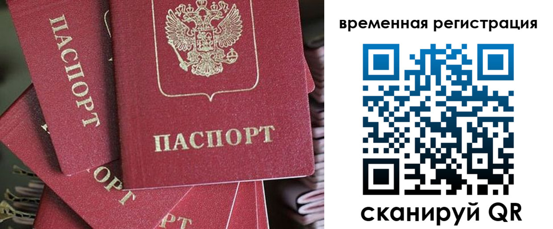 прописка в квартире в Вилючинске