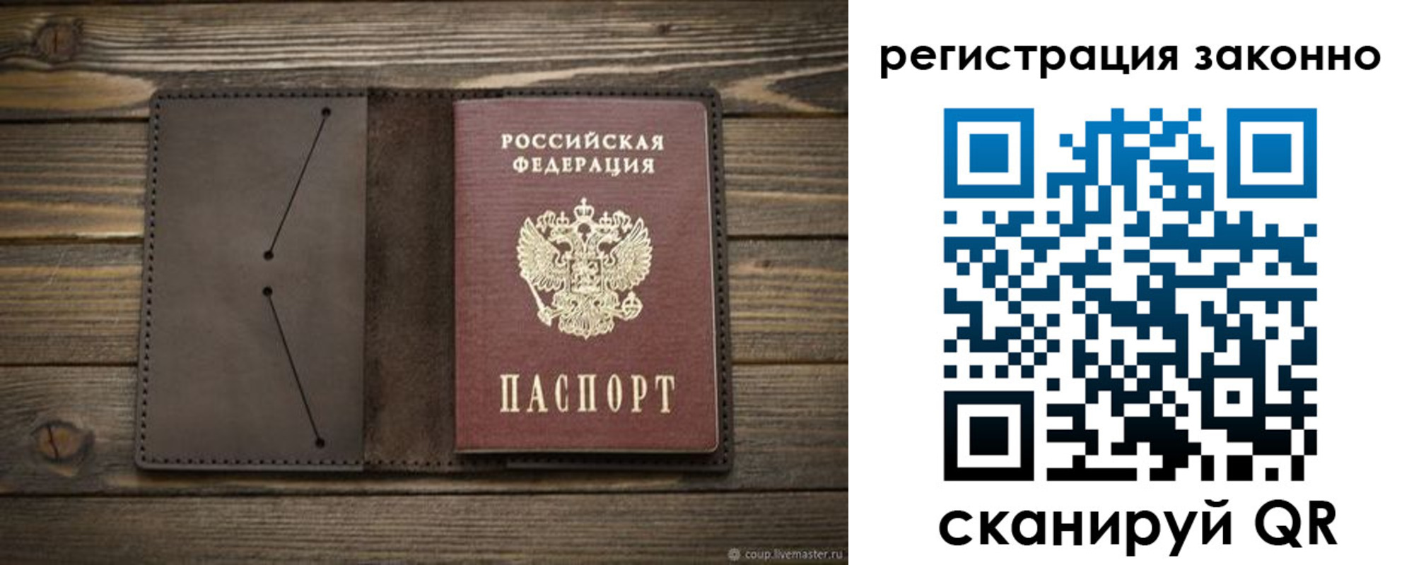 временная регистрация законно в Вилючинске