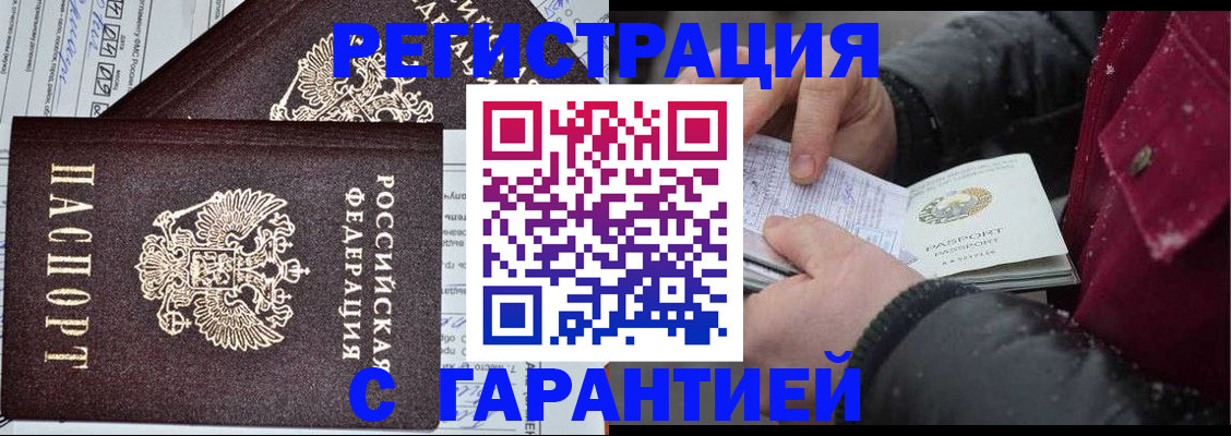 временная регистрация 2025 в Вилючинске