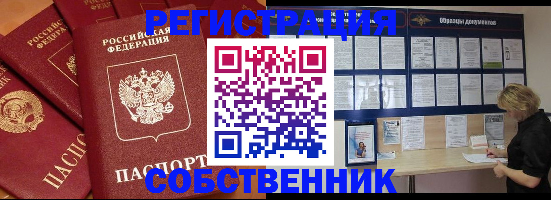 пропишу в квартире в Вилючинске