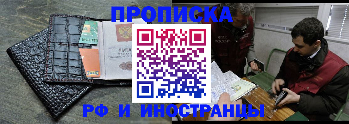 прописка паспорт в Вилючинске