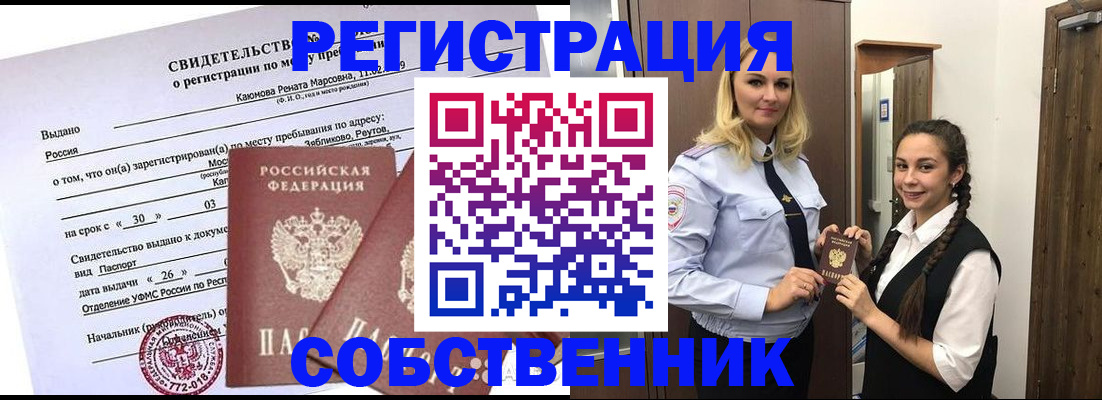 прописка иностранных граждан в Вилючинске