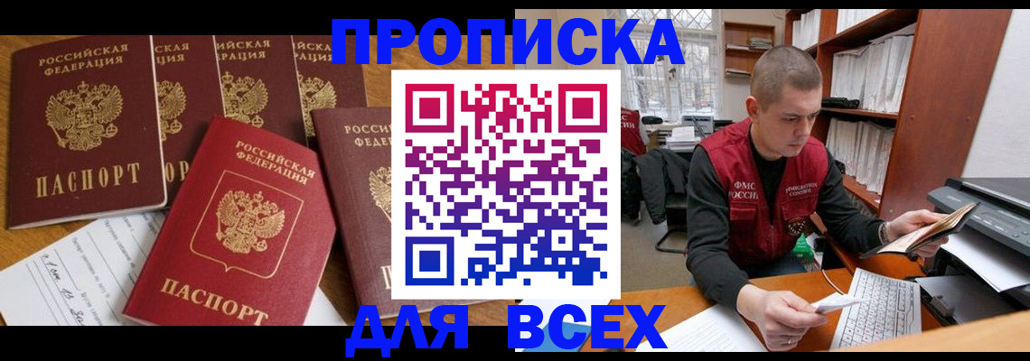 временная регистрация для всех в Вилючинске