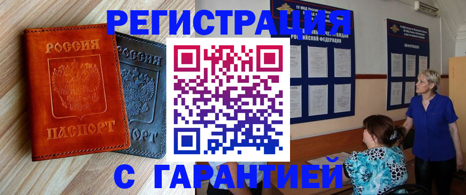регистрация для школы в Вилючинске